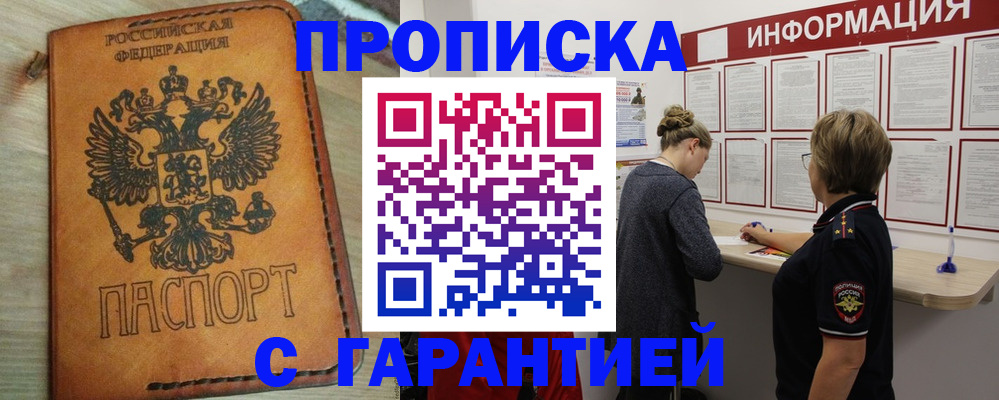 временная регистрация поиск в Туймазы