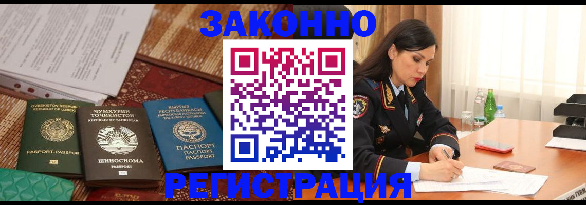 прописка 2025 в Туймазы
