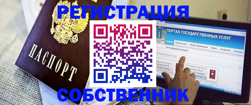 прописка ребенка в Туймазы