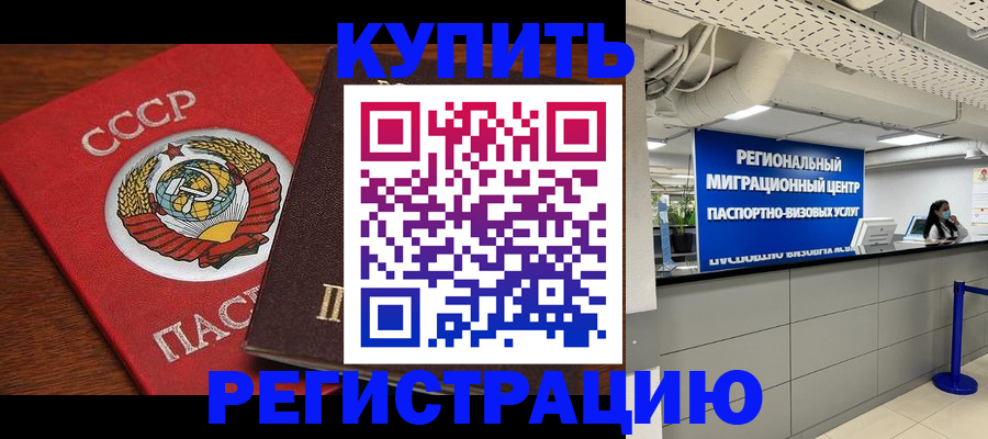 временная прописка в Туймазы