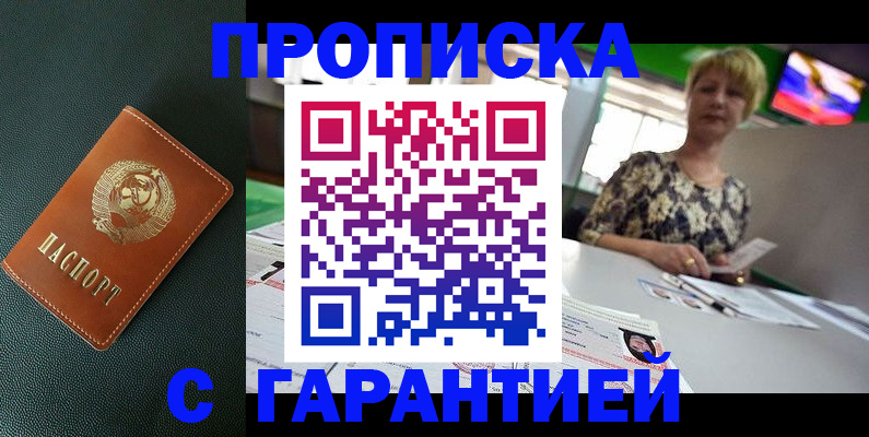 прописка для кредита в Туймазы