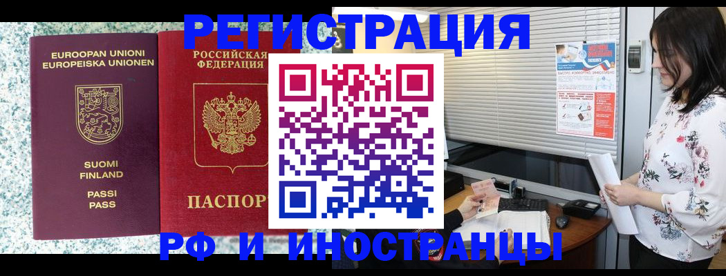 прописка для школы в Туймазы